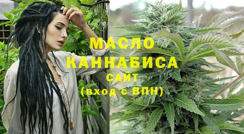 Дистиллят ТГК THC oil  Орск 